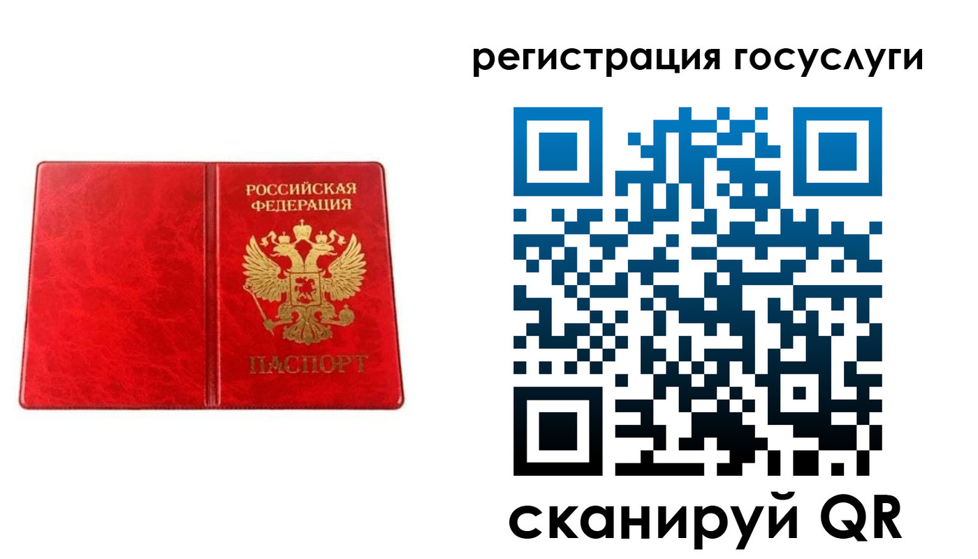 прописка в Шуе