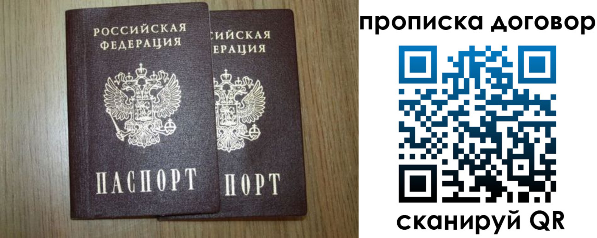 прописка для военкомата в Шуе