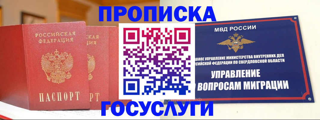 временная регистрация собственник в Шуе