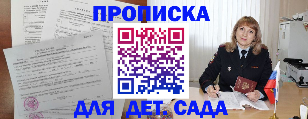 временная регистрация собственник в Шуе