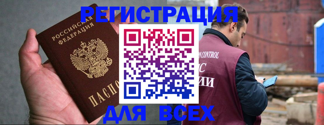 прописка гарантия в Шуе