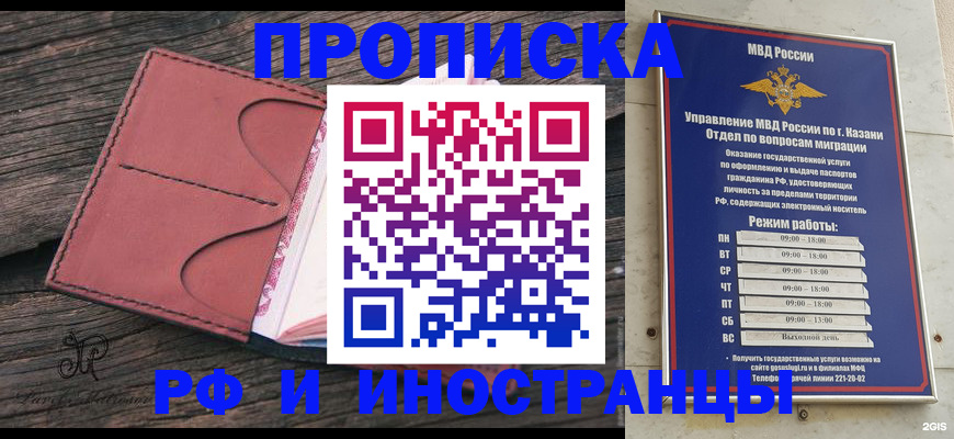 миграционный учет в Шуе