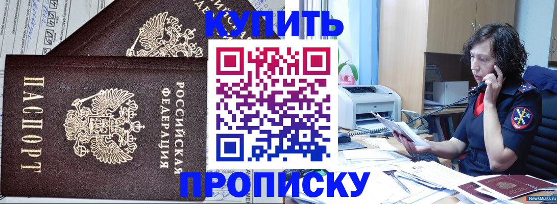 временная прописка в Шуе