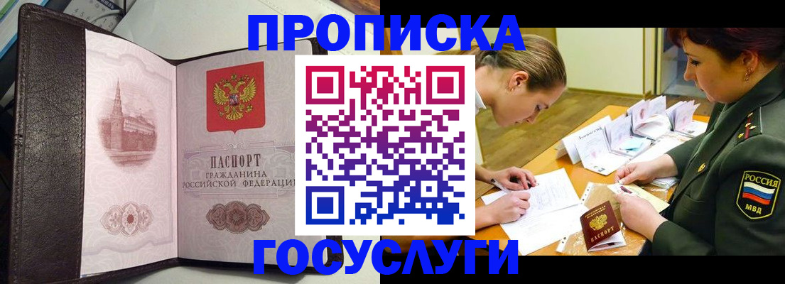 найти адрес прописки в Шуе